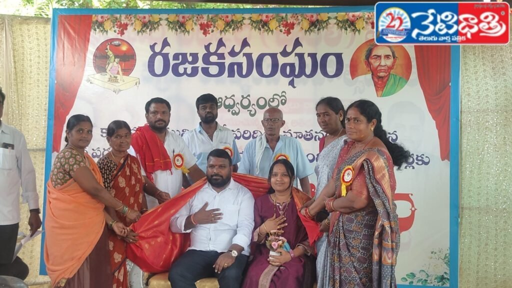 Rajaka Sangham Honors New Municipal Body