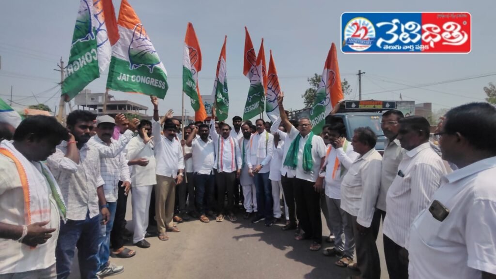 Congress Protests Over BJP Remarks on Telangana