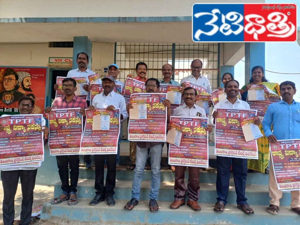 TPTF Calls for Successful Education Seminar
