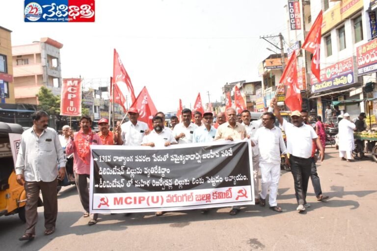 MCPi Protest Over Women Bill