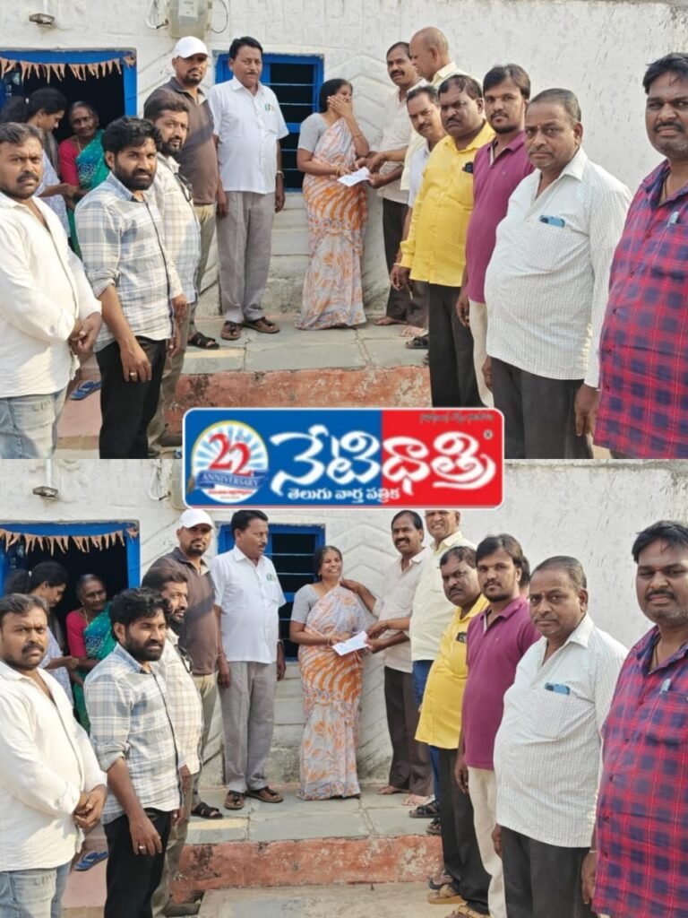 Financial Aid to Bereaved Family