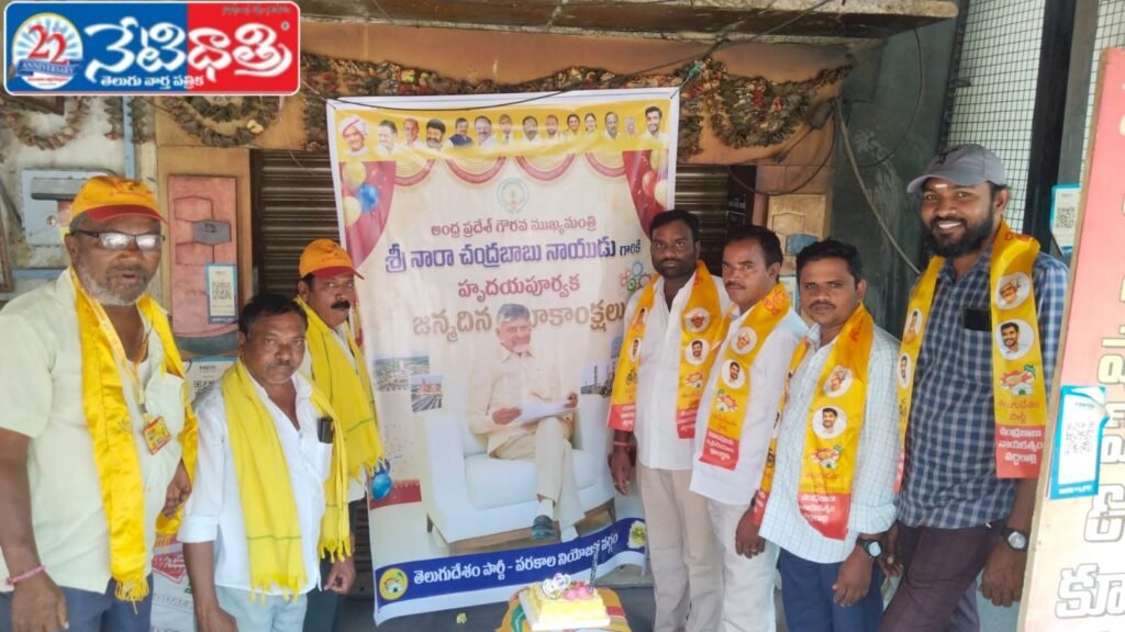 Chandrababu Birthday Celebrations in Atmakur