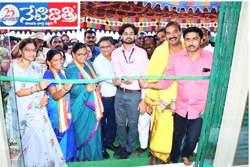 Cooperative Bank Branch Opened in Chilukuru