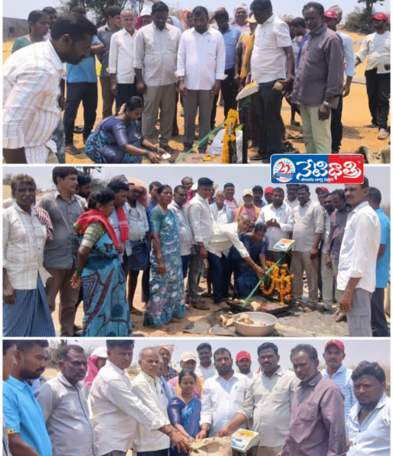 Paddy Procurement Center Launched