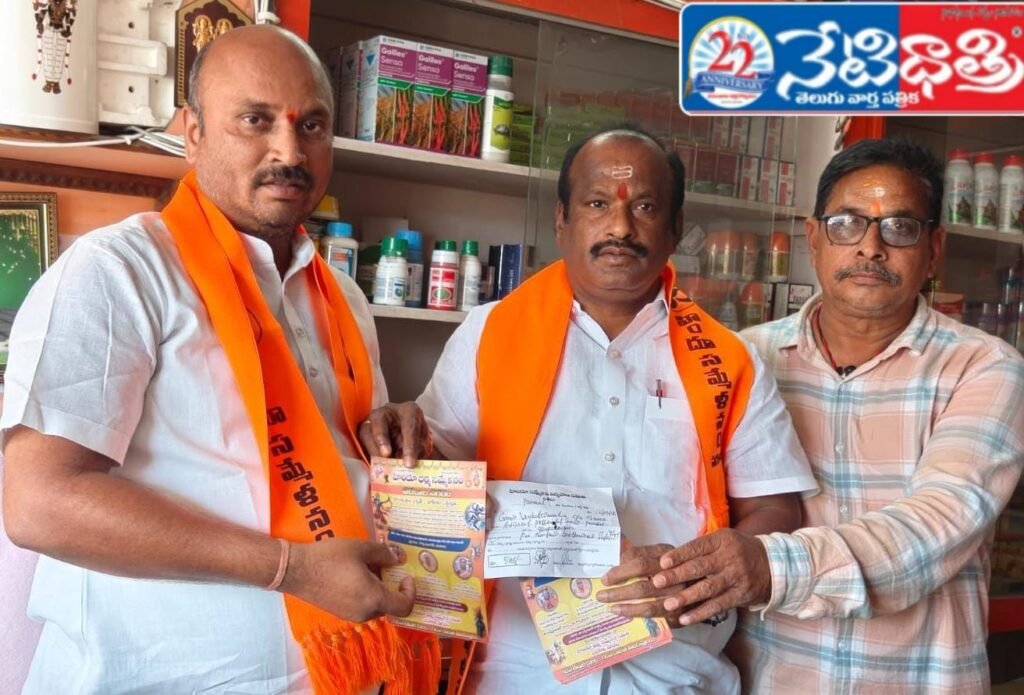 Call to Make Hindu Dharma Sammelan a Grand Success