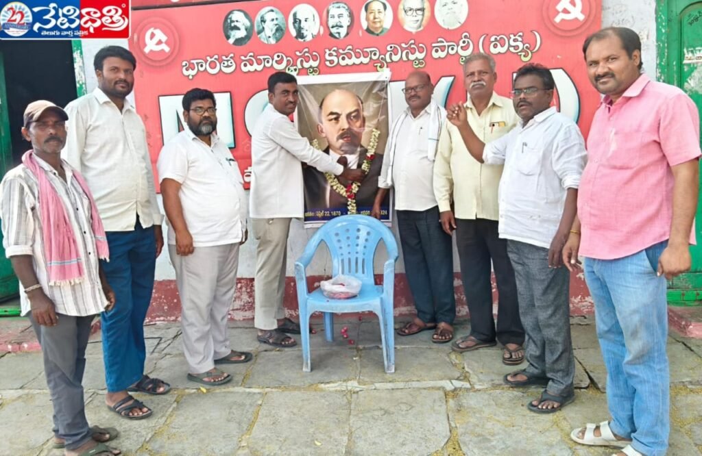 Lenin’s Ideology Highlighted at Warangal Event