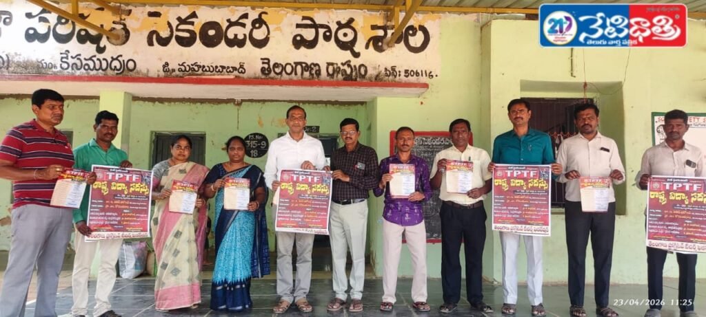 Teachers Urged to Attend State Education Conference