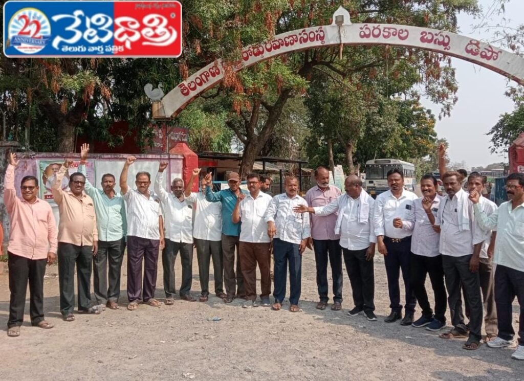 RTC Strike Gains BMS Support in Telangana