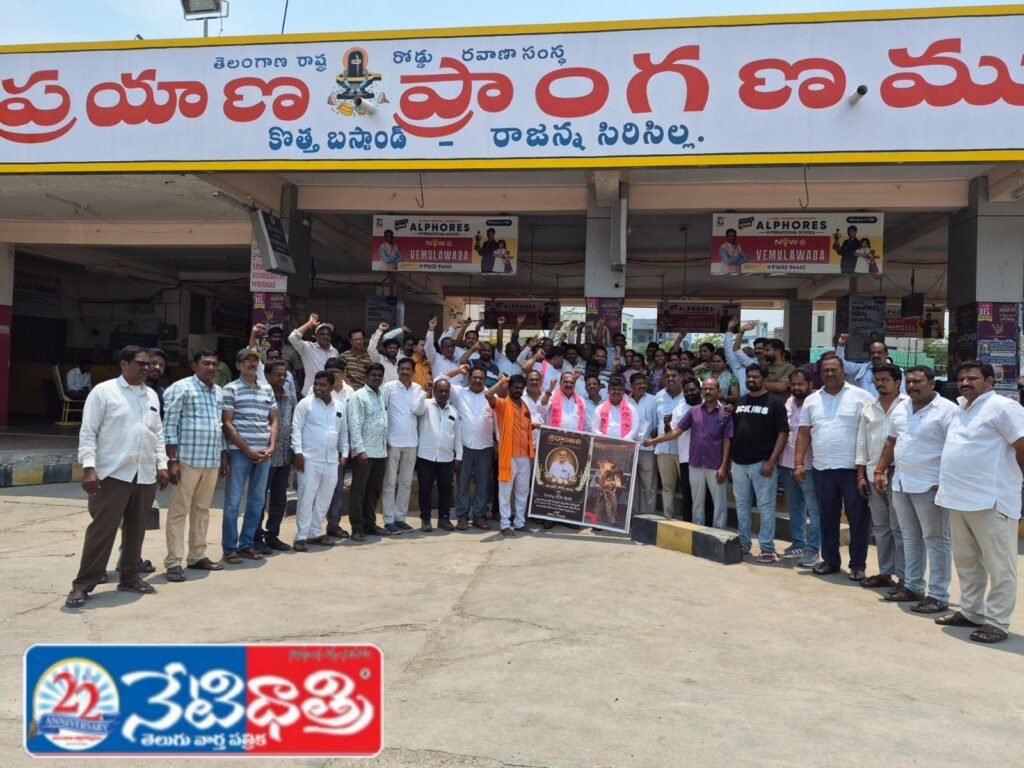 BRS Backs RTC Strike Amid Tragedy