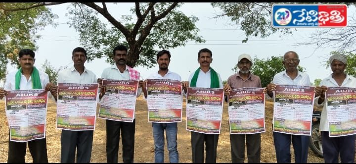 Farmers Mega Meet in Illandu