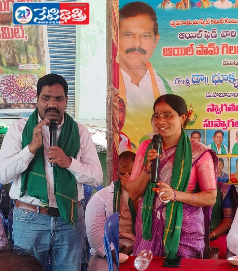 Oil Palm Collection Center Launched in Kesamudram