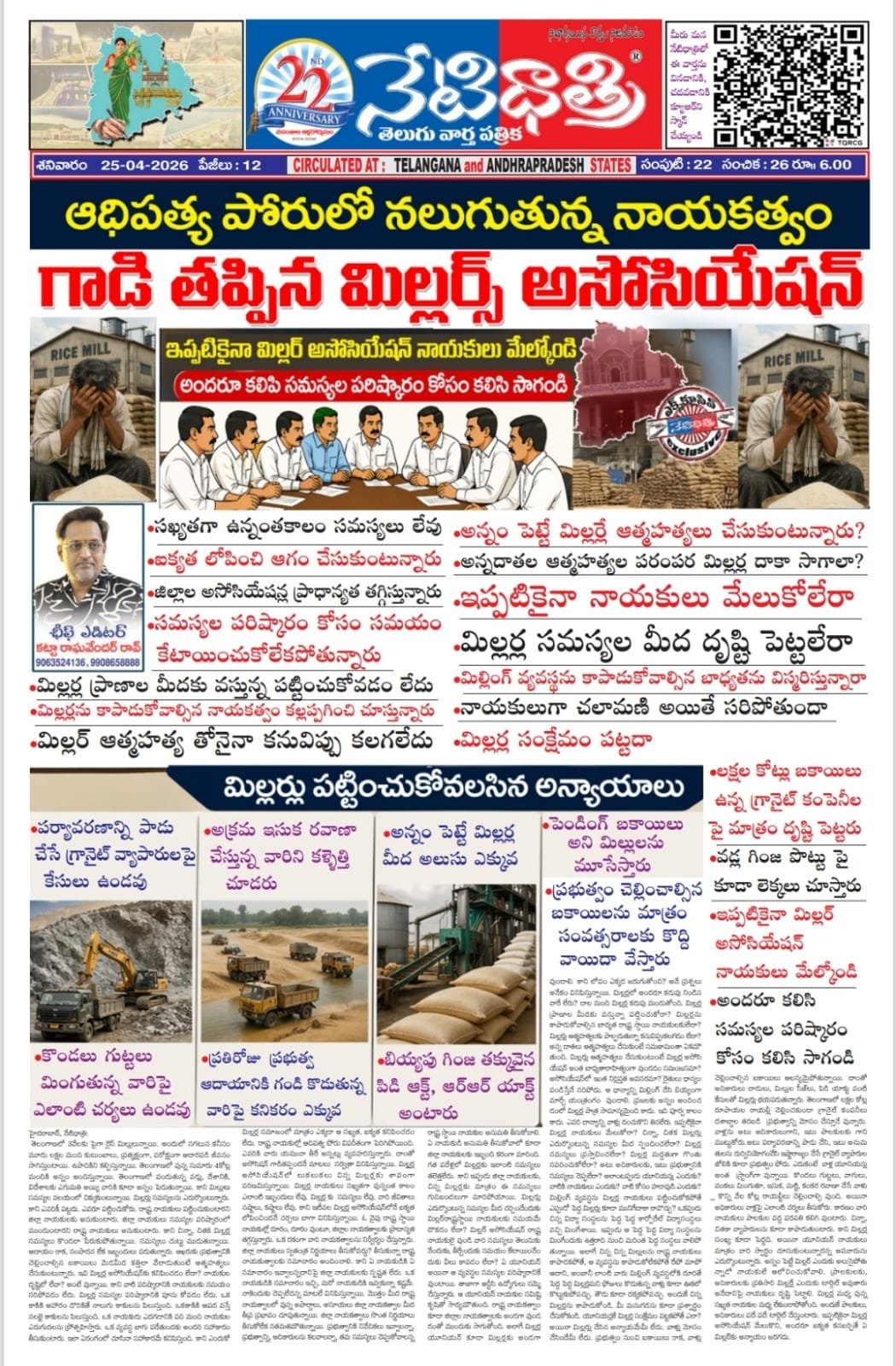 telangana rice millers problems