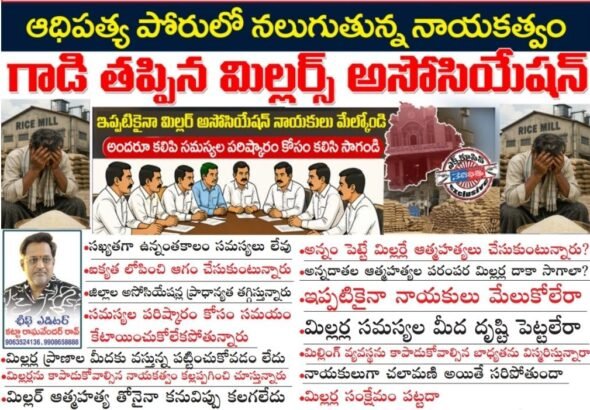 telangana rice millers problems