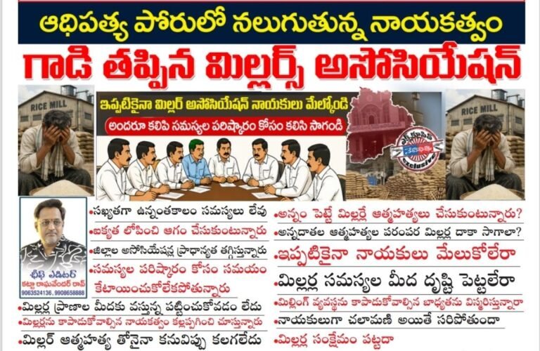 telangana rice millers problems