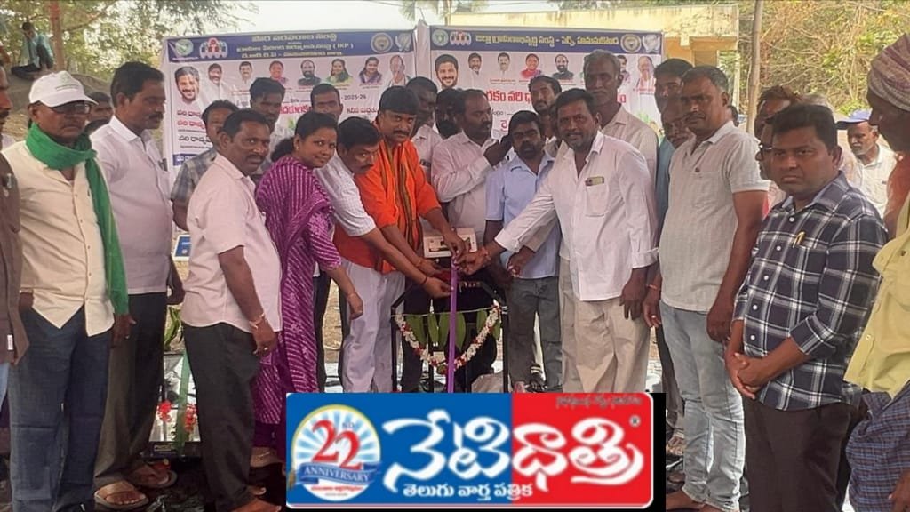 Paddy Procurement Centers Launched in Nadikuda