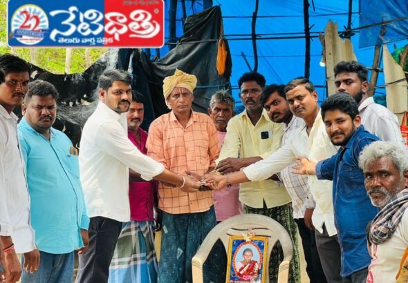 Financial Aid for Bereaved Family