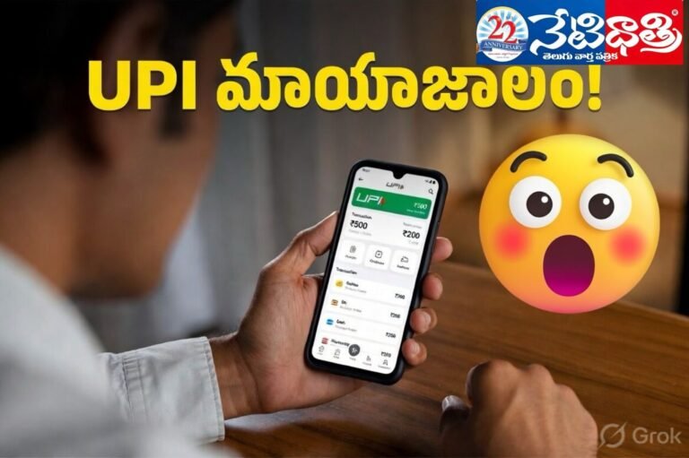 UPI is magic!