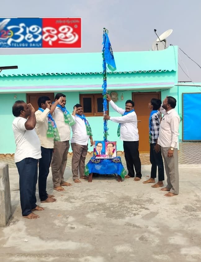 Telangana Jana Samithi Foundation Day Celebrations in Wanaparthy