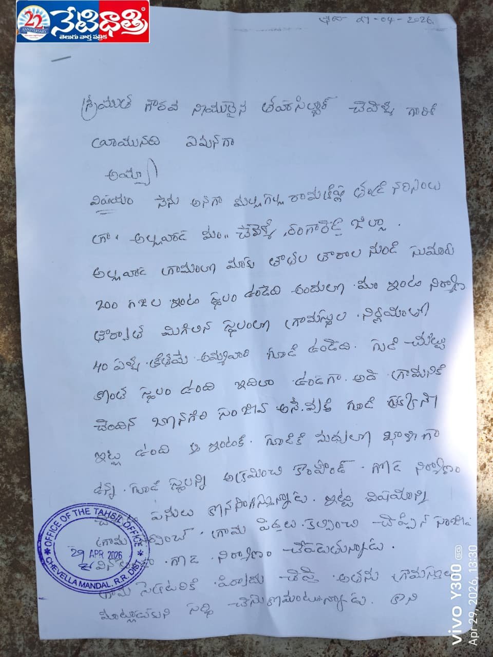 Villagers Protest Temple Land Encroachment in Chevella