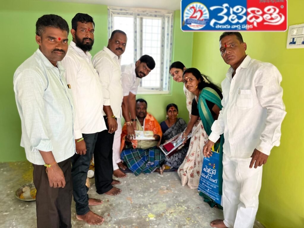 Indiramma House Inauguration Held in Sircilla