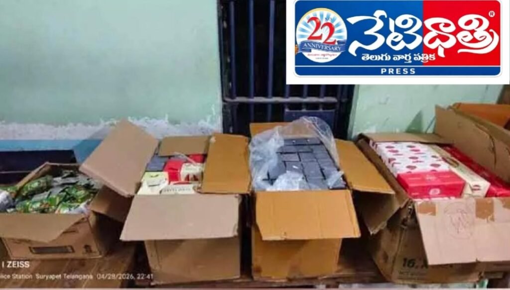 Cyber Safety Awareness Program Held for Students in Mogullapally