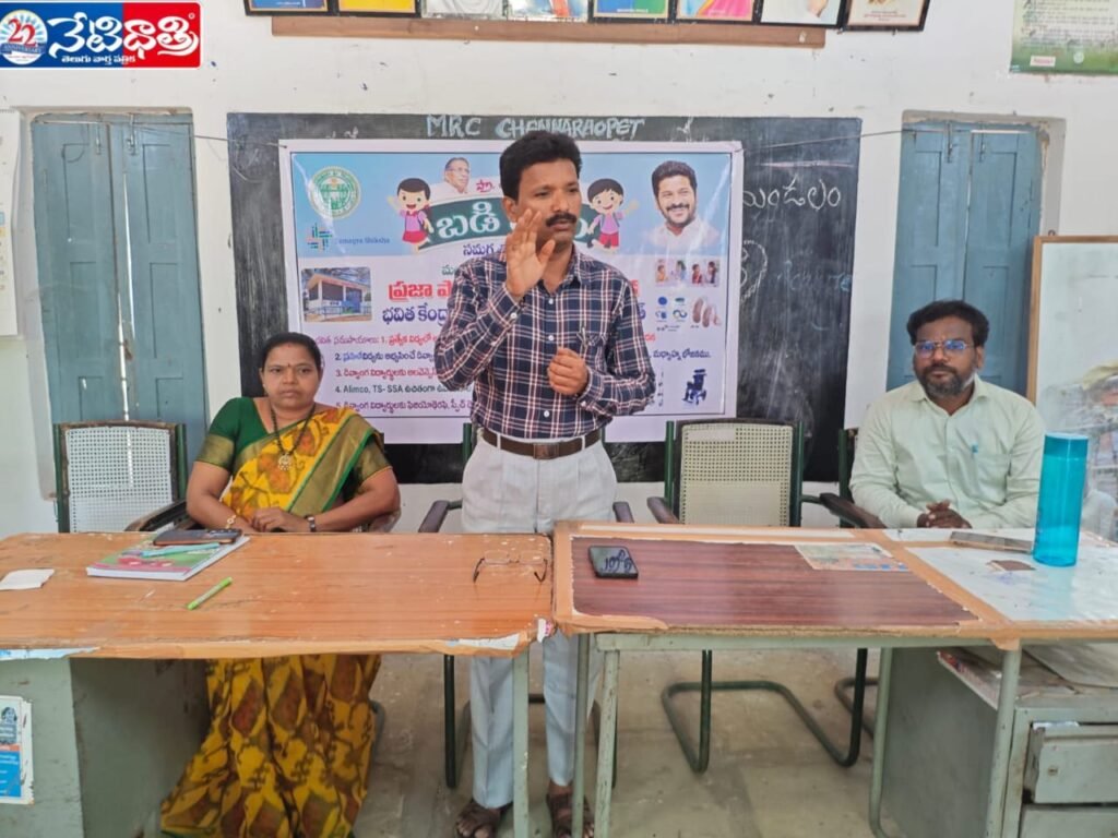 Special Children Enrolled in Bhavita Centers in Chenaraopet