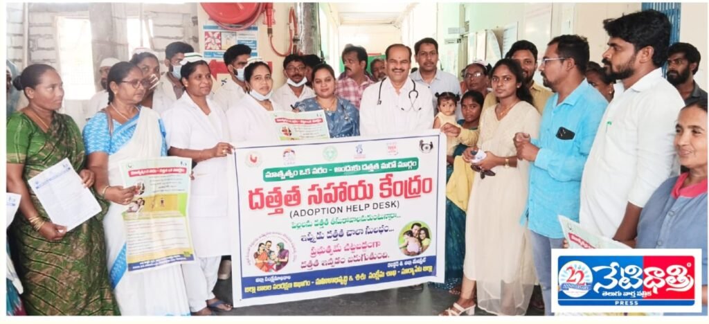 Adoption Awareness Program Held in Kodad Hospital