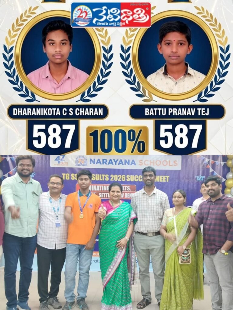 Narayana School Students Shine in SSC Results