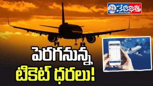 Airfare Hike Likely as ATF Prices Surge