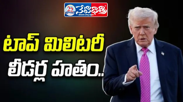 Trump Claims Deadly Strike on Iran Military Leaders