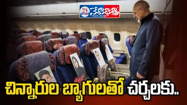 Children’s Tragedy Shocks Iran Talks