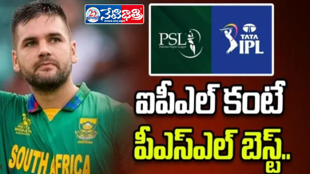 PSL Better Than IPL: Rossouw