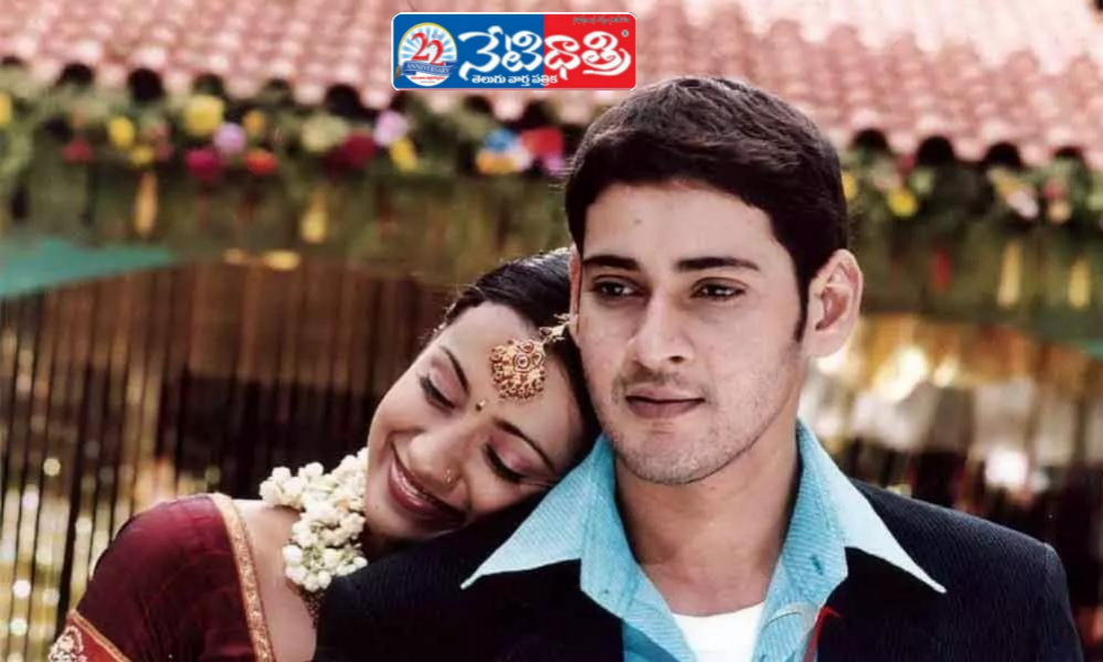Mahesh–Trisha Rumour Resurfaces