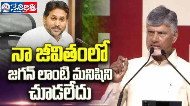 Amaravati Cannot Be Shifted: CM Chandrababu