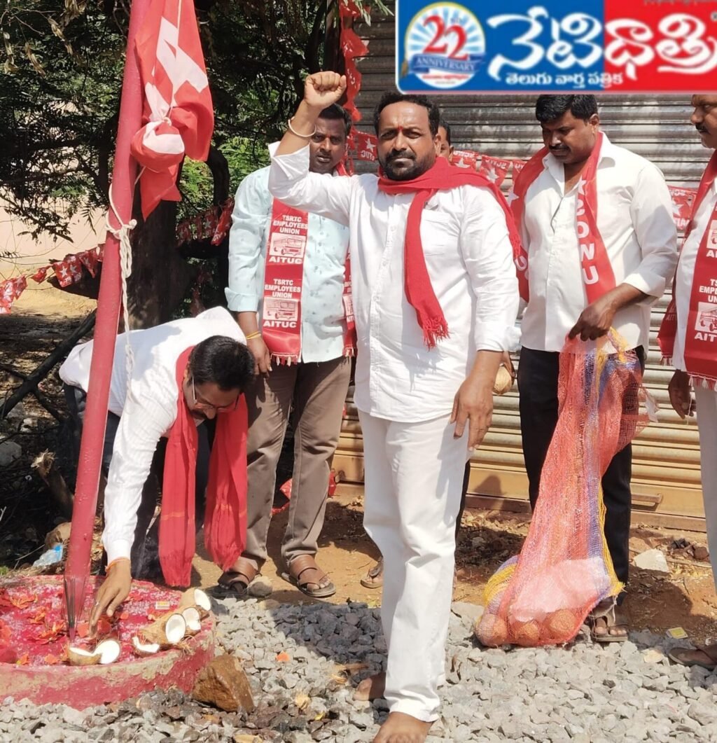 Massive May Day Rally in Bhupalpally