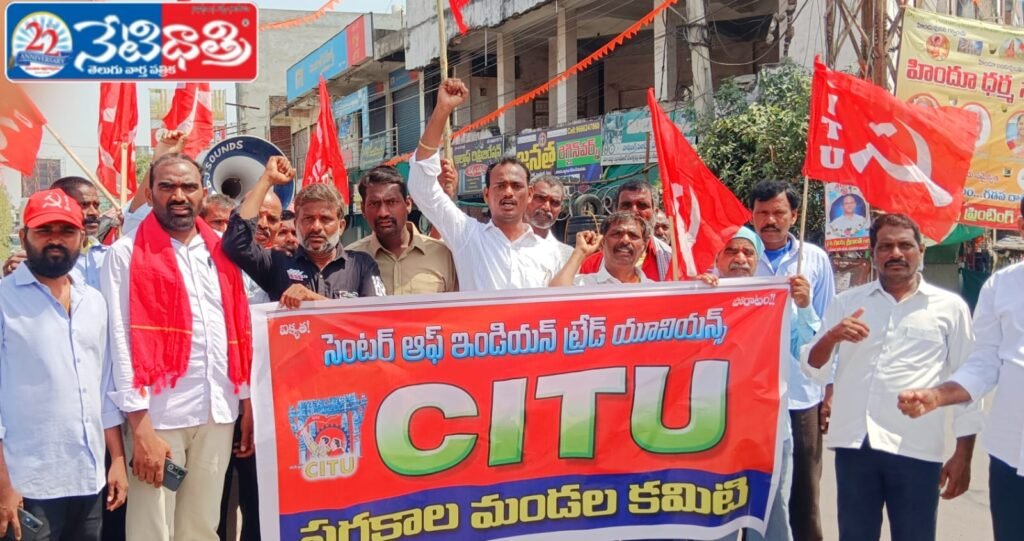 Massive May Day Rally in Parakala