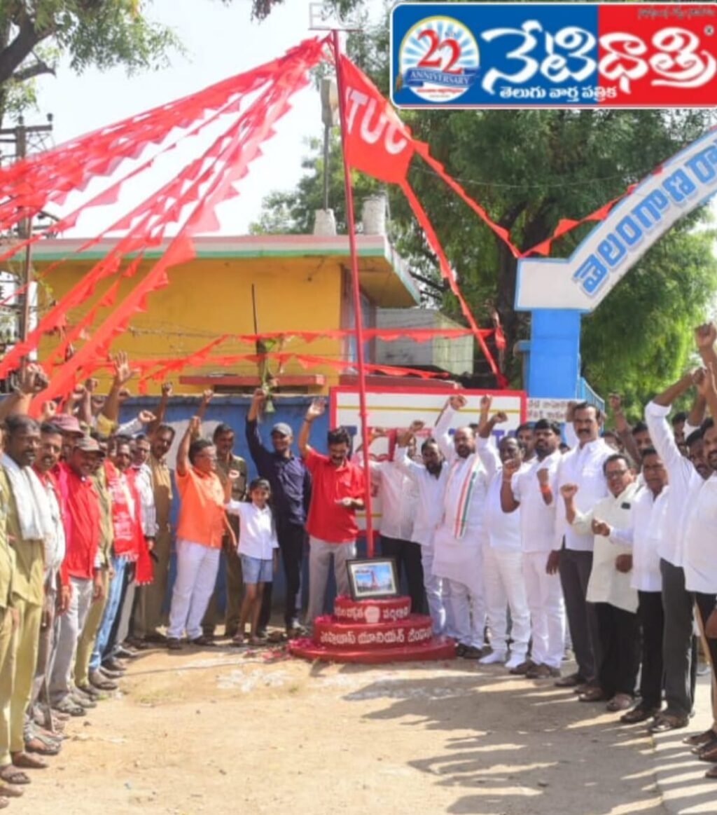 Grand May Day Celebrations at Sircilla RTC Depot