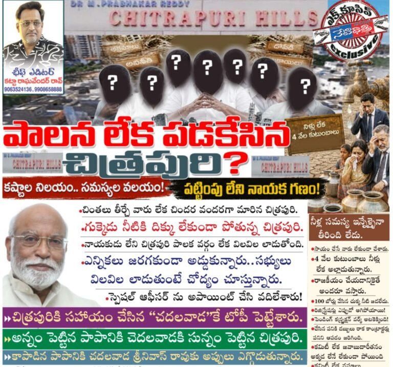 chitrapuri hills anil