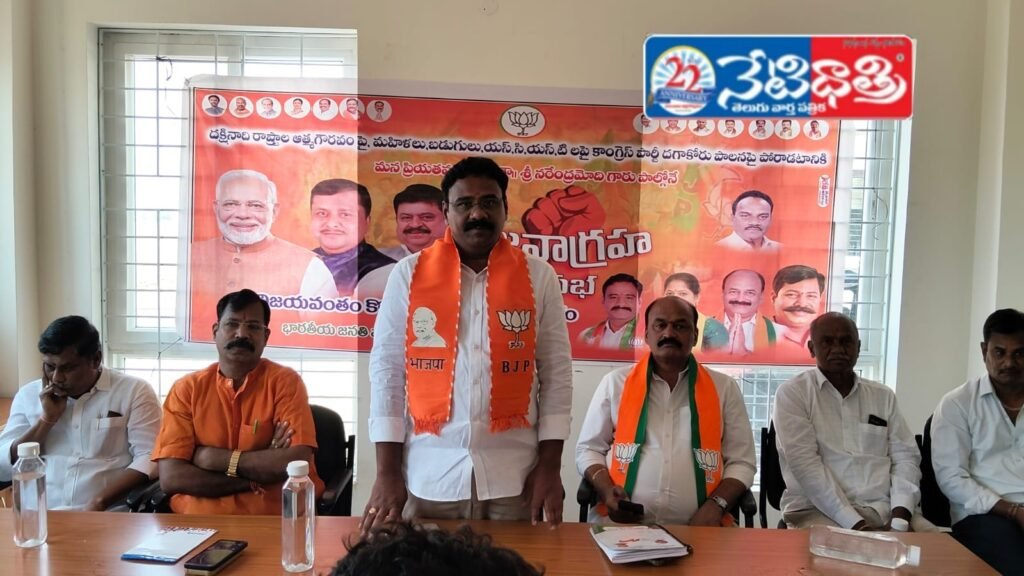 BJP Gears Up for Modi Rally
