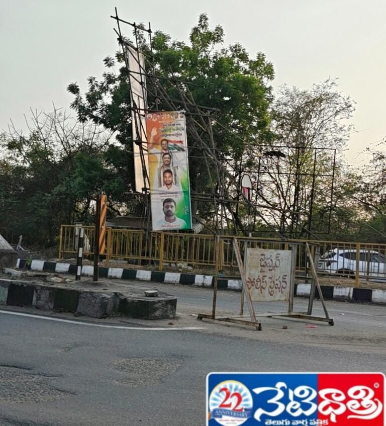 Dangerous Flexi Banners Raise Alarm
