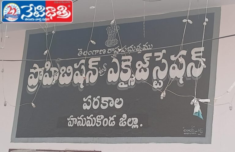 Vehicle Auction Notice Issued in Parkal
