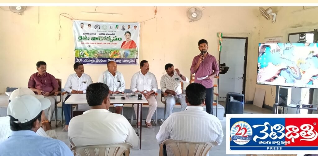 Soil Awareness Program Held in Chimiryal