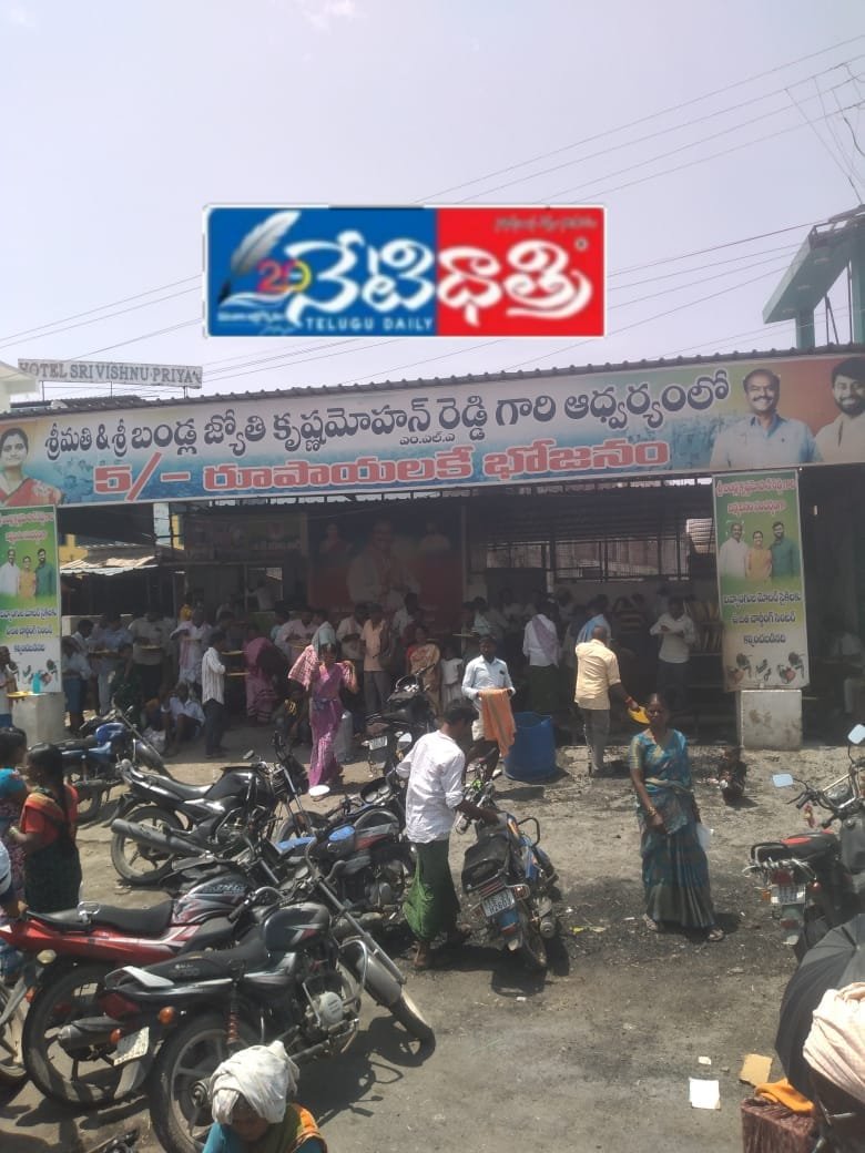 Demand for ₹5 Meal Indiramma Canteen in Wanaparthy