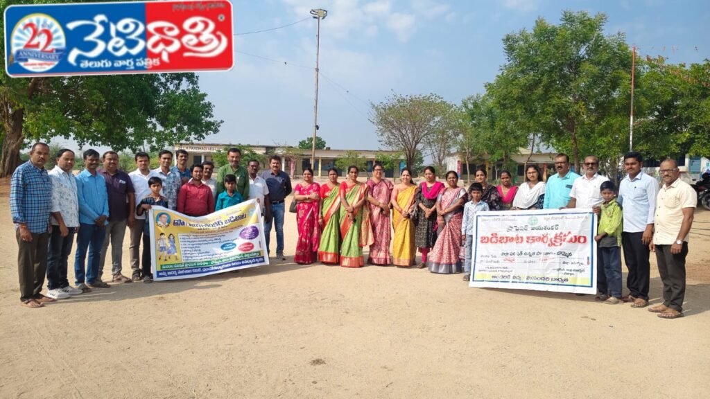 Badibata Program Held in Bommana