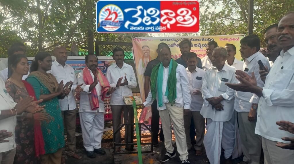 MLA Opens Paddy Procurement Centers