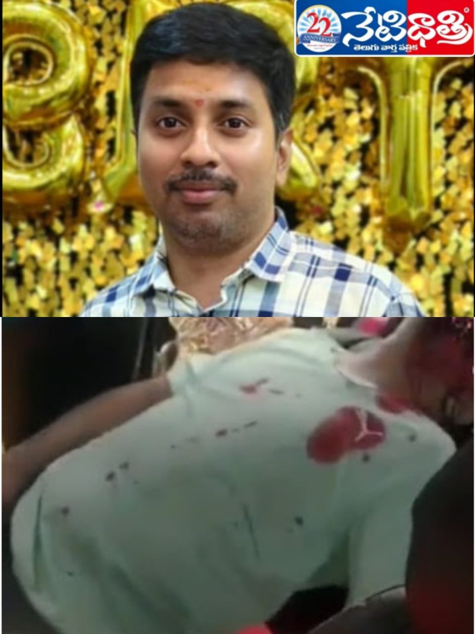 Government Doctor Dies in Accident