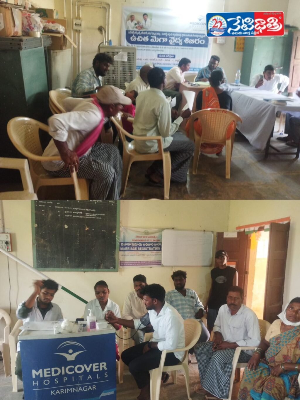 Free Mega Medical Camp by Medicover Hospital