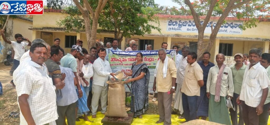 Paddy Procurement Center Opened at Thimmampet