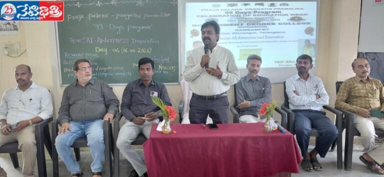 AI Awareness Seminar Held at Narsampet Degree College
