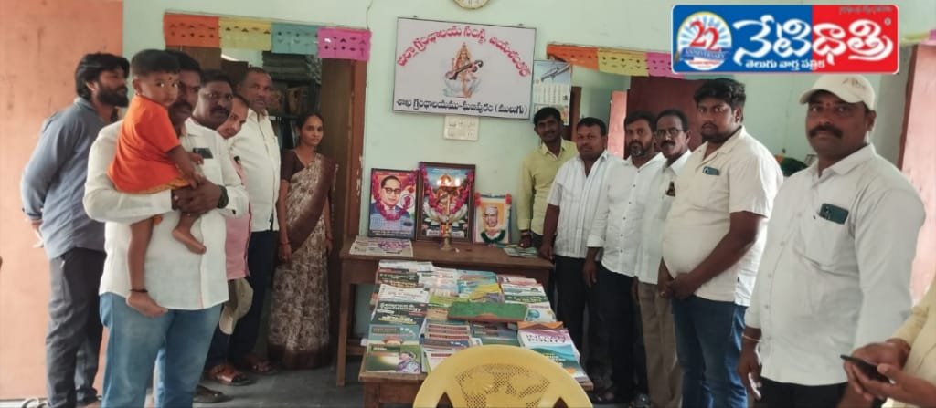 Book Day Celebrated at Library in Ganapuram